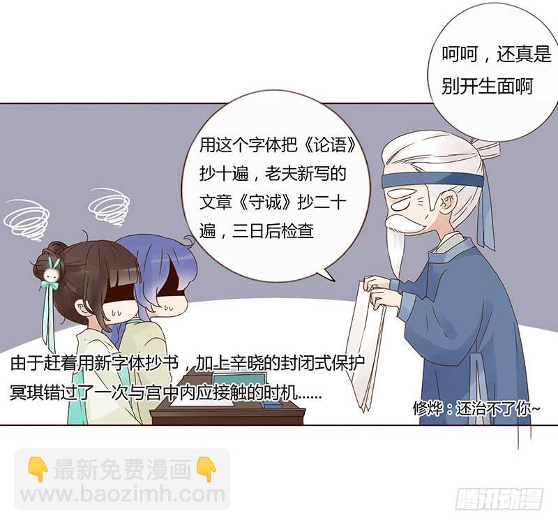一五四章 娘娘坏坏5