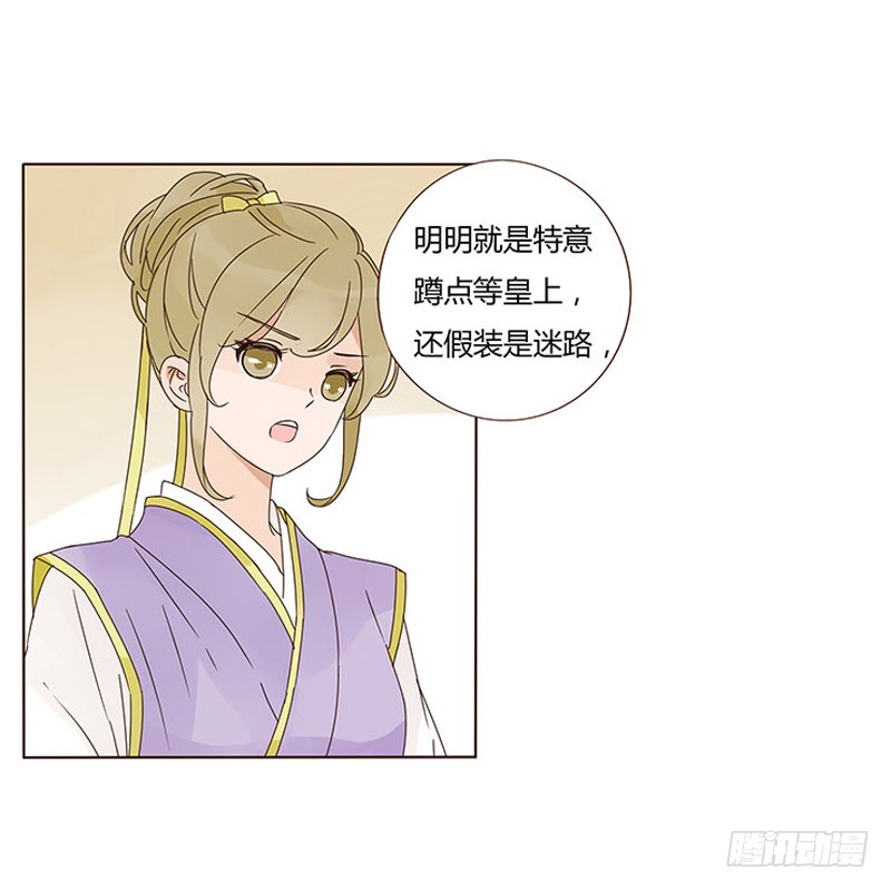 一五四章 娘娘坏坏8