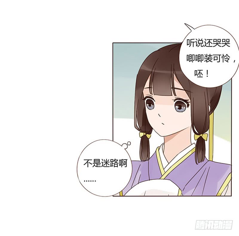 一五四章 娘娘坏坏9