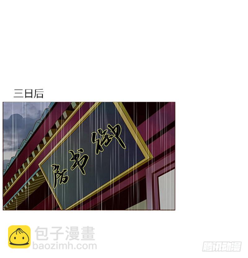 一五五章 墨珝？！28