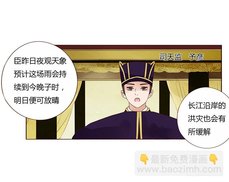 一五五章 墨珝？！33