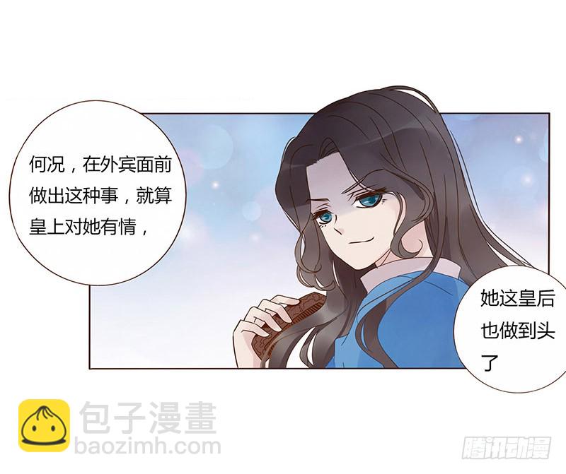 一六零章 皇上有危险22