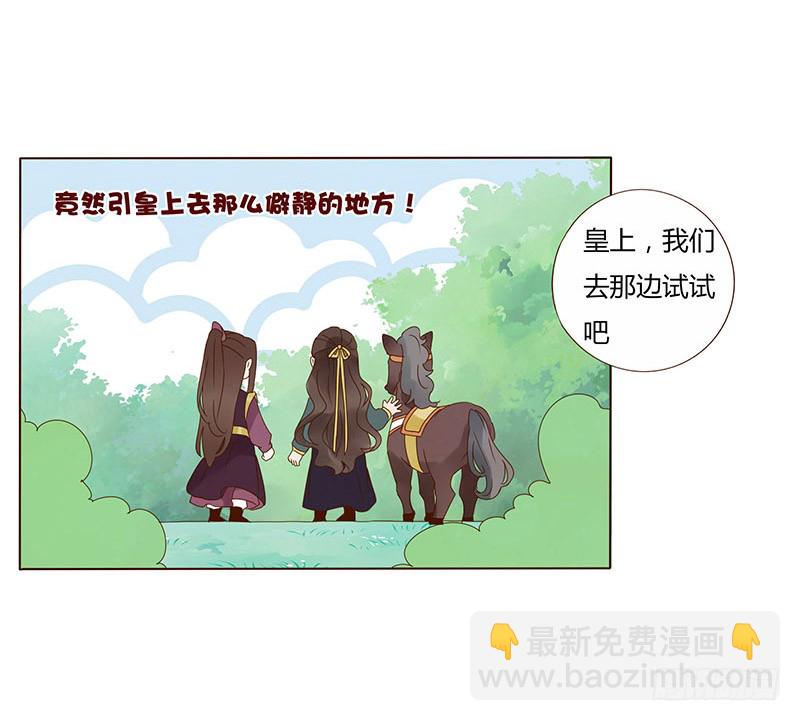 一六零章 皇上有危险28