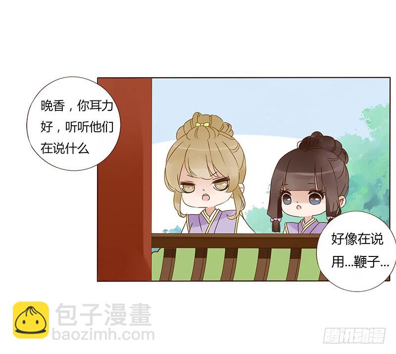一六零章 皇上有危险29
