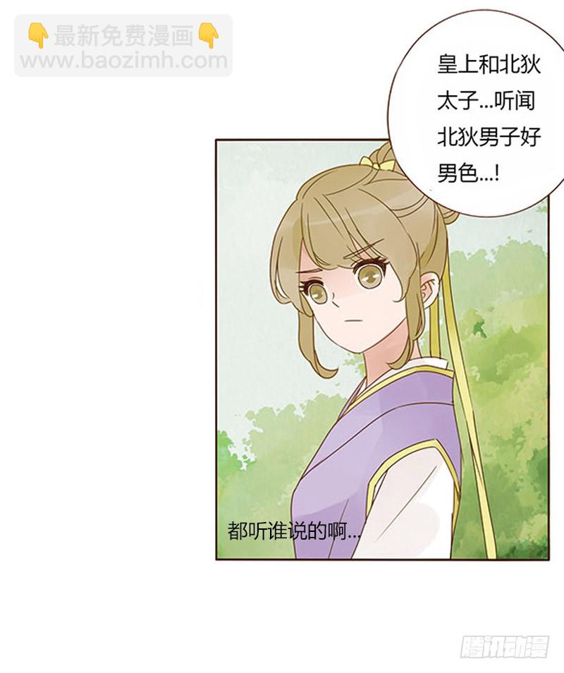 一六零章 皇上有危险3
