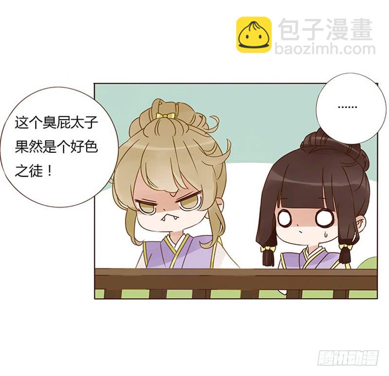 一六零章 皇上有危险31