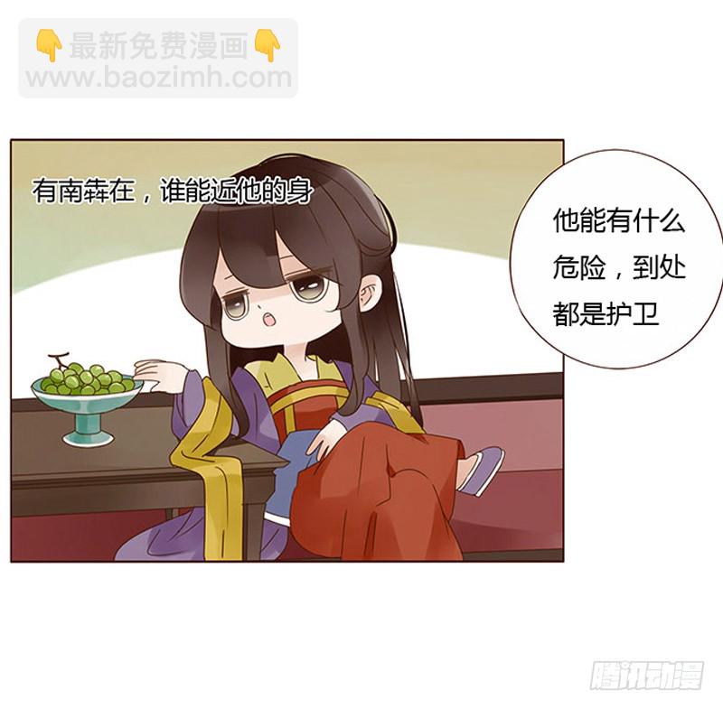 一六零章 皇上有危险42