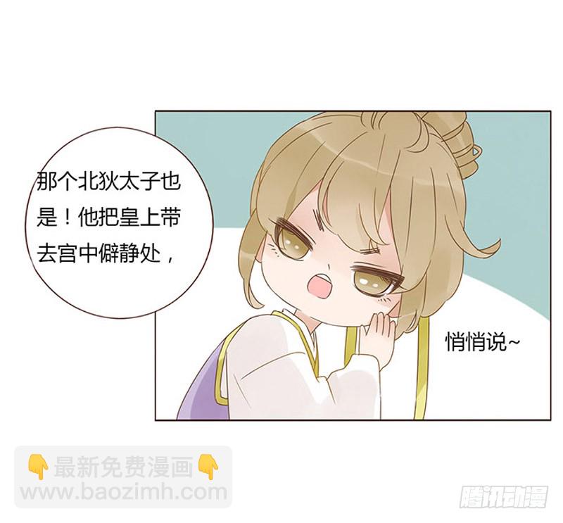 一六零章 皇上有危险45