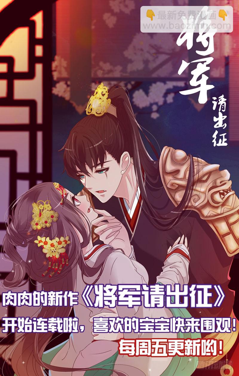 一六零章 皇上有危险55