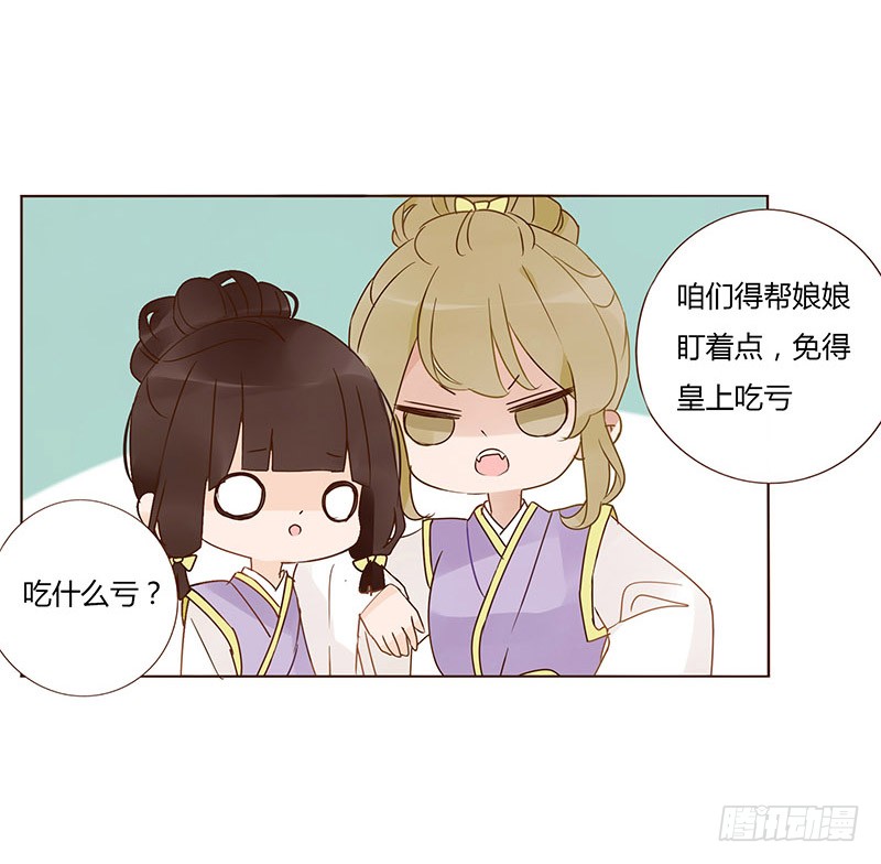一六零章 皇上有危险6