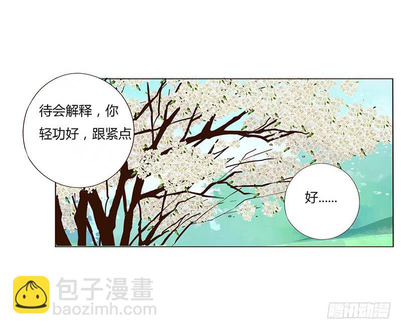 一六零章 皇上有危险7