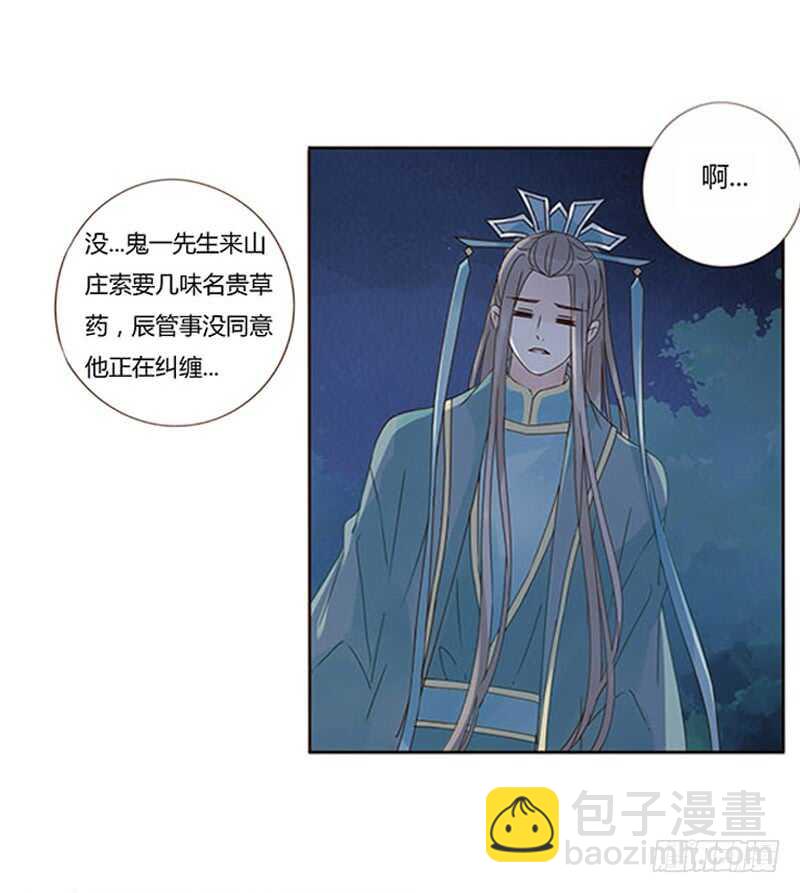 一七一章 鬼一12