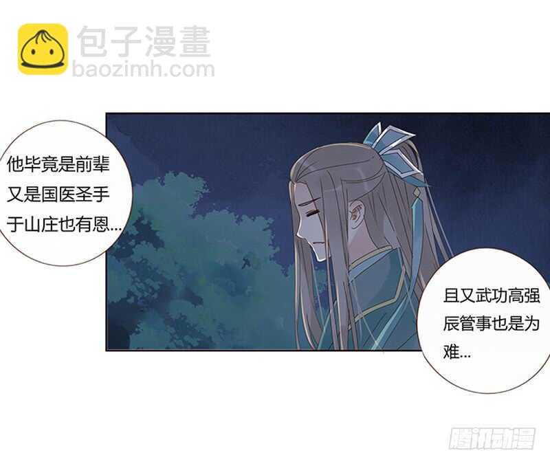 一七一章 鬼一14