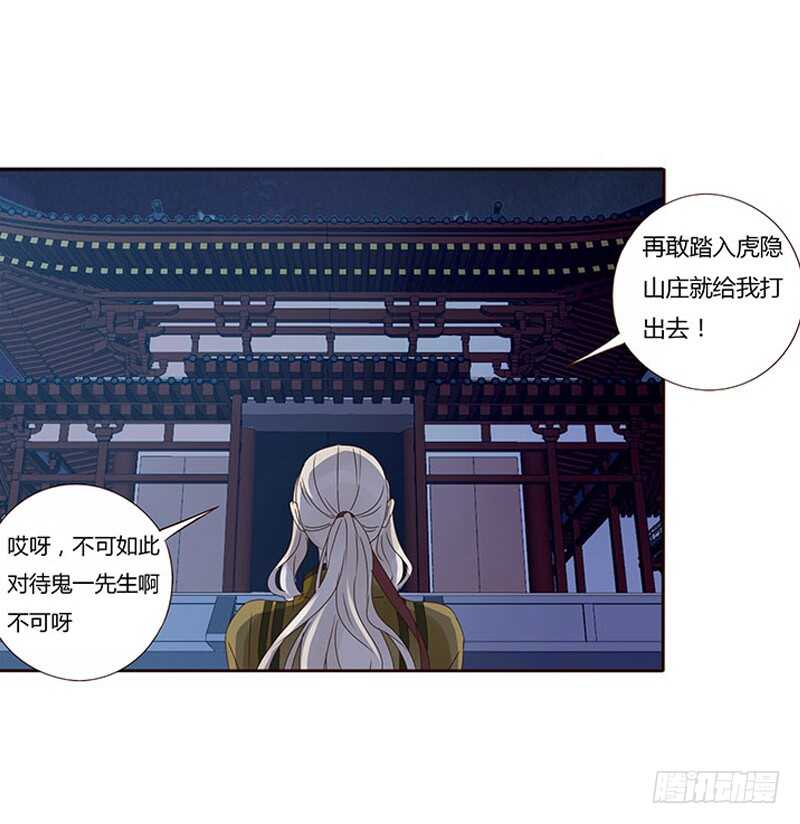 一七一章 鬼一32