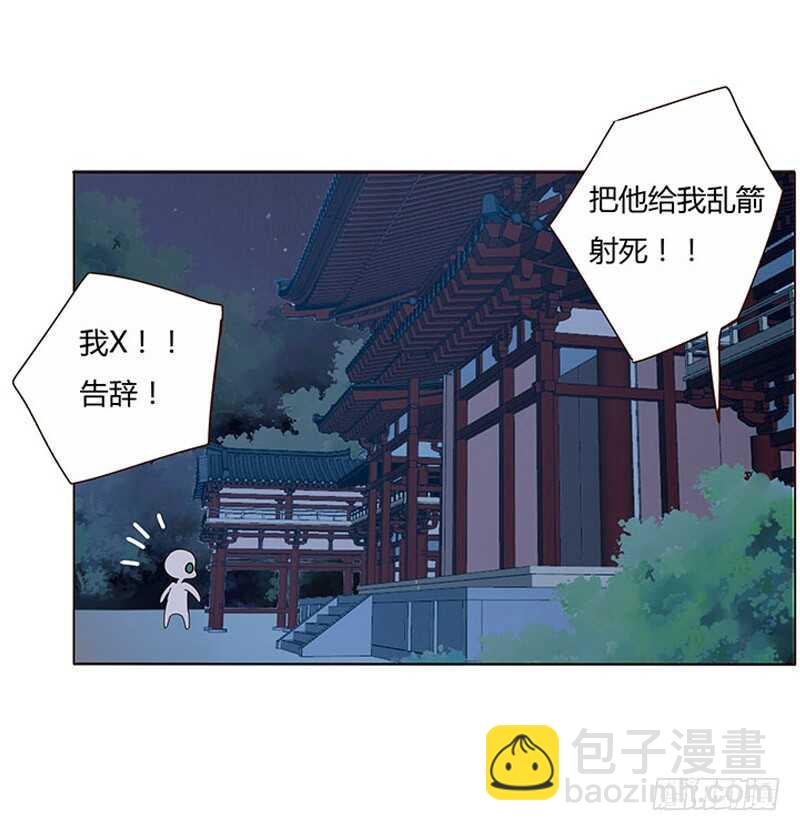 一七一章 鬼一35