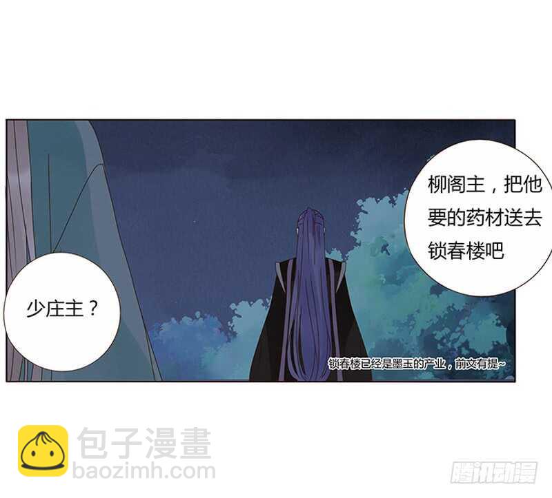 一七一章 鬼一37