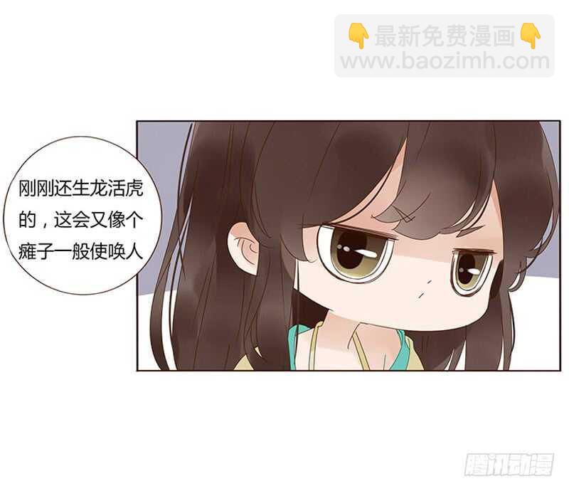 一七三 醋意113