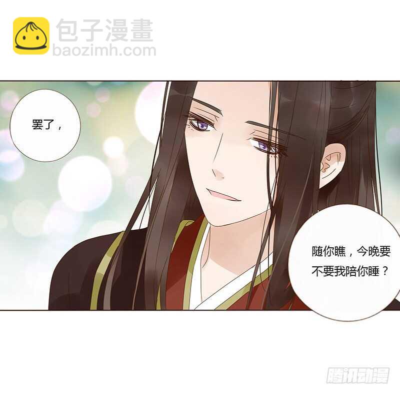 一七三 醋意124