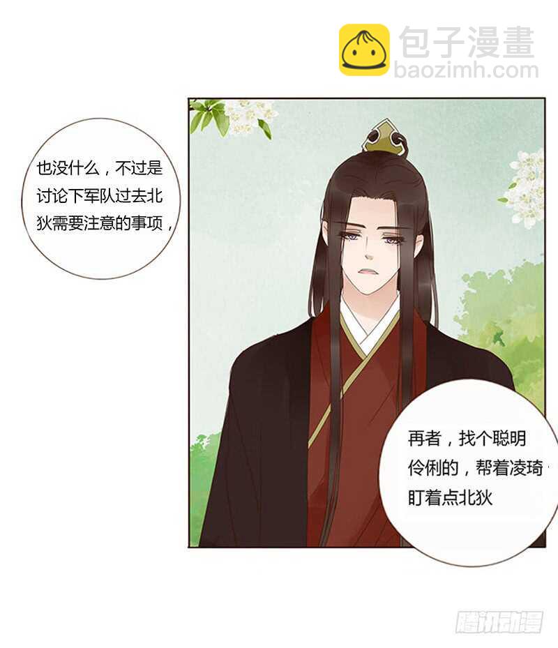 一七三 醋意126