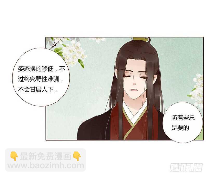 一七三 醋意128