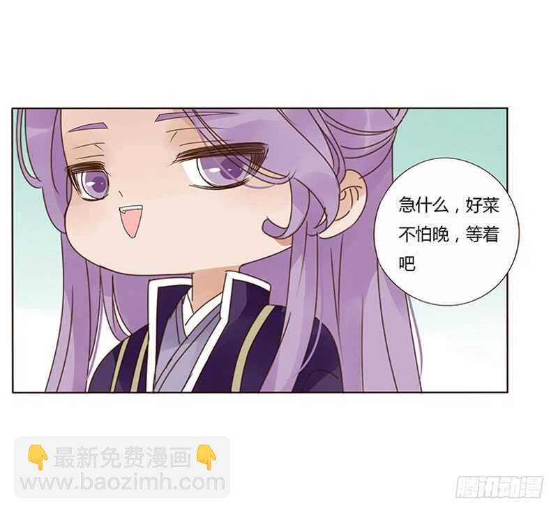 一七三 醋意132
