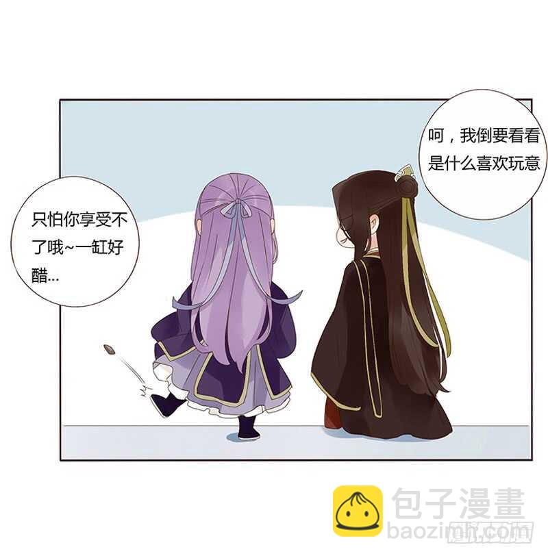 一七三 醋意133