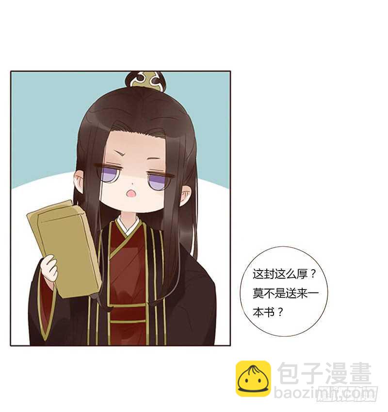 一七三 醋意139