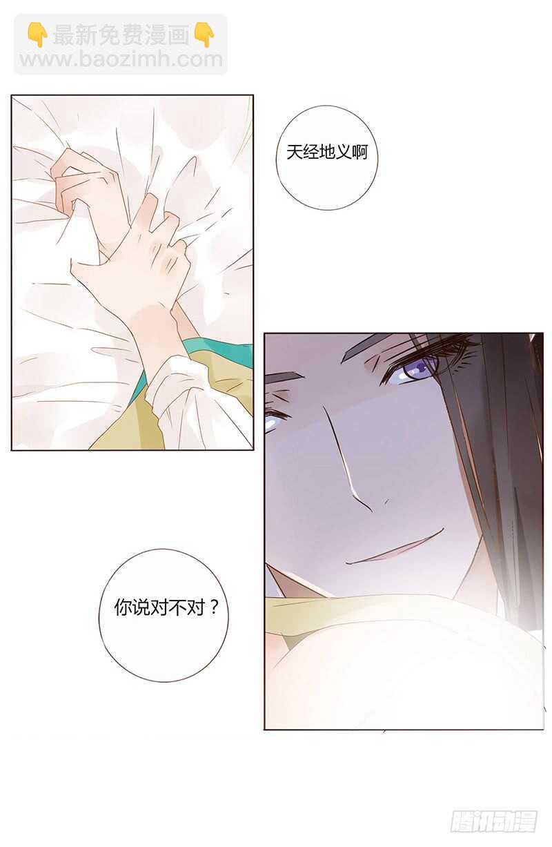 一七三 醋意15