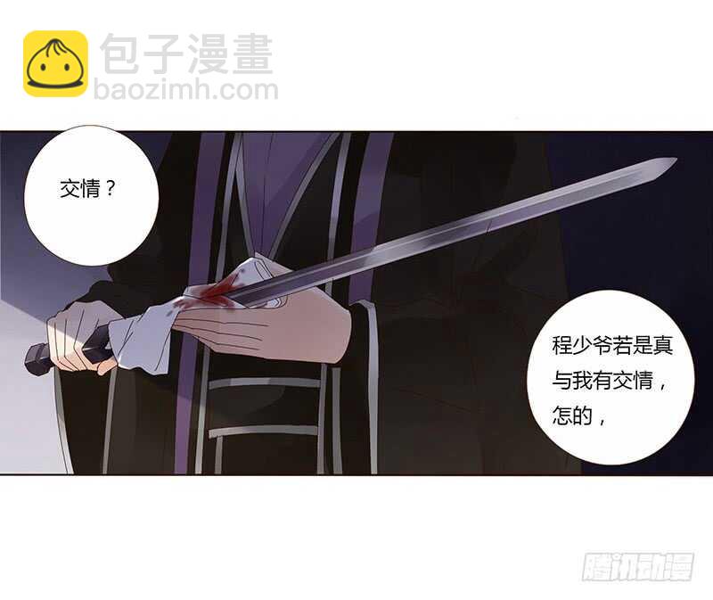 一七三 醋意156