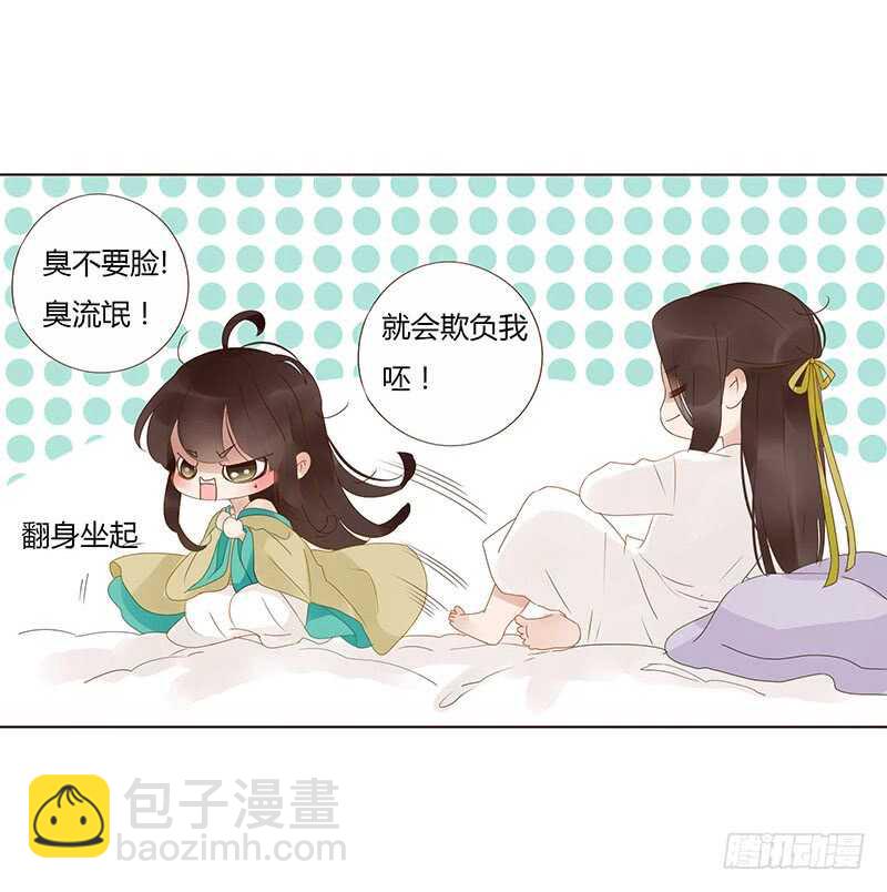 一七三 醋意19