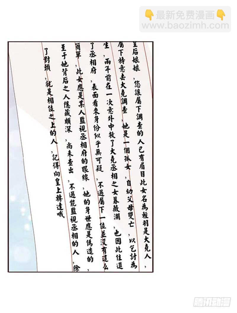 一七四章 醋意酝酿中16