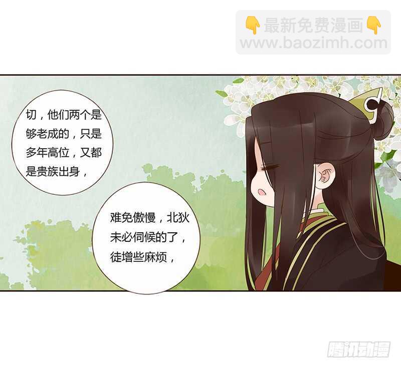 一七四章 醋意酝酿中28