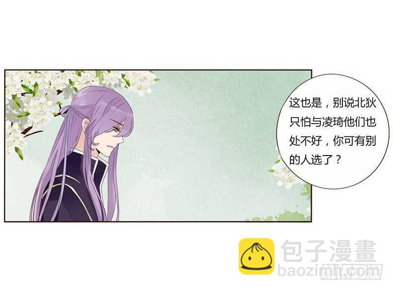 一七四章 醋意酝酿中29