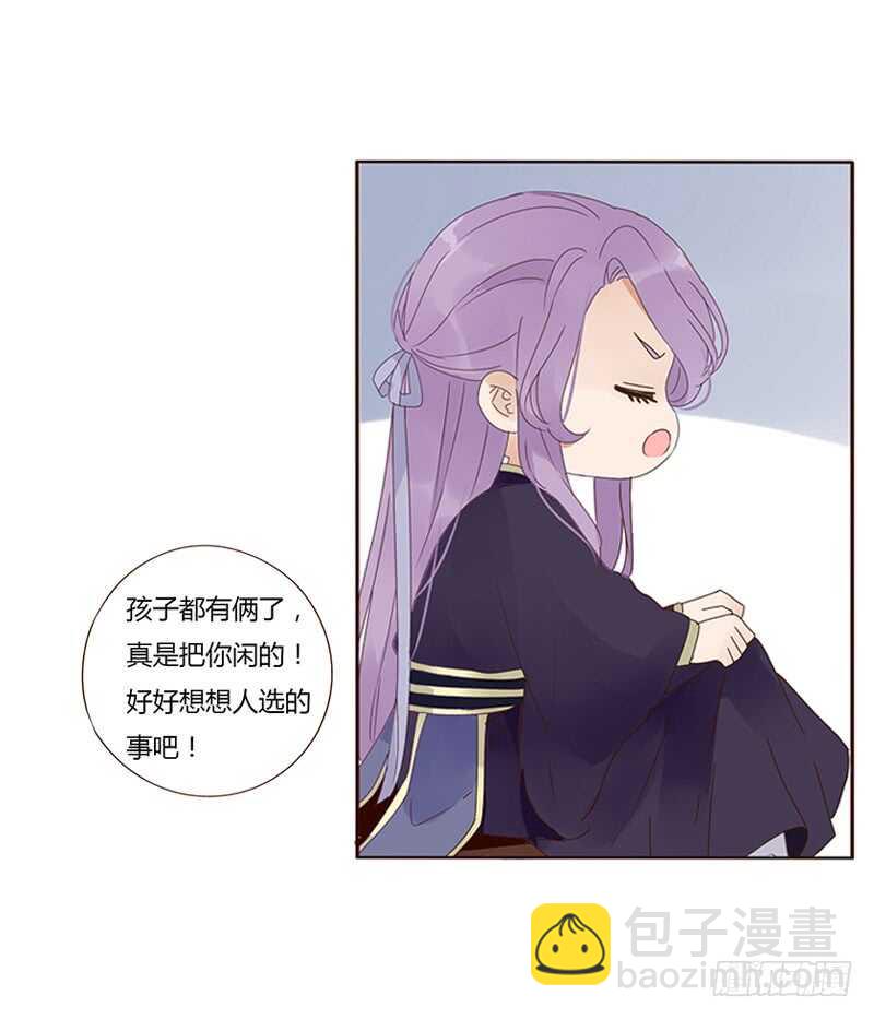 一七四章 醋意酝酿中36