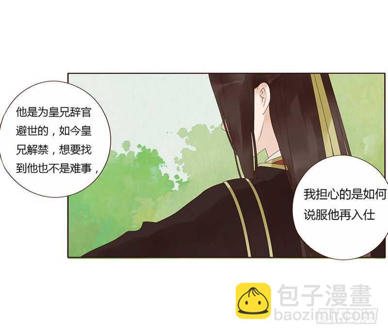 一七四章 醋意酝酿中42