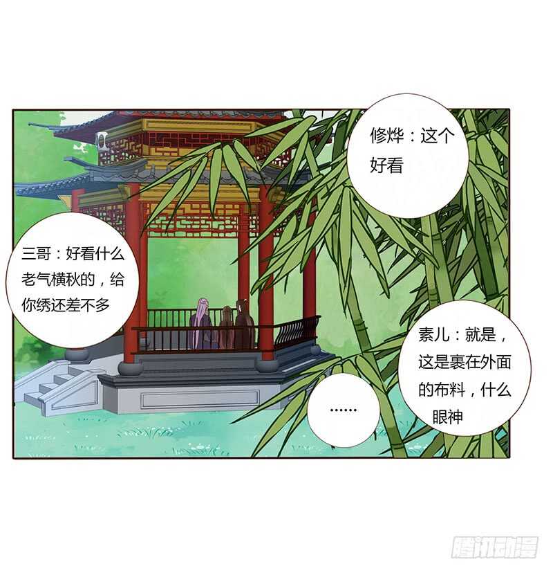 一七五章 情敌出现0