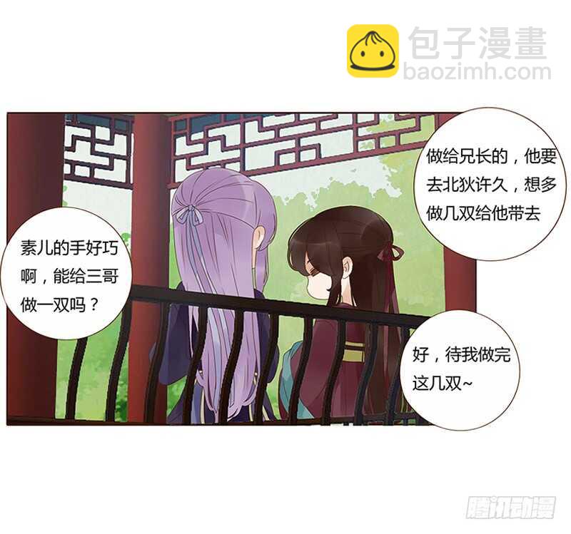 一七五章 情敌出现10