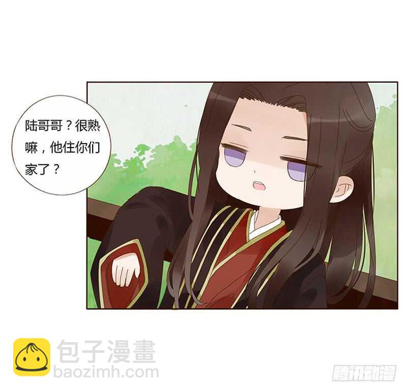 一七五章 情敌出现20