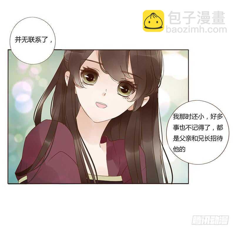 一七五章 情敌出现27