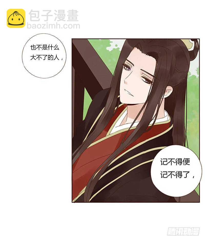 一七五章 情敌出现28