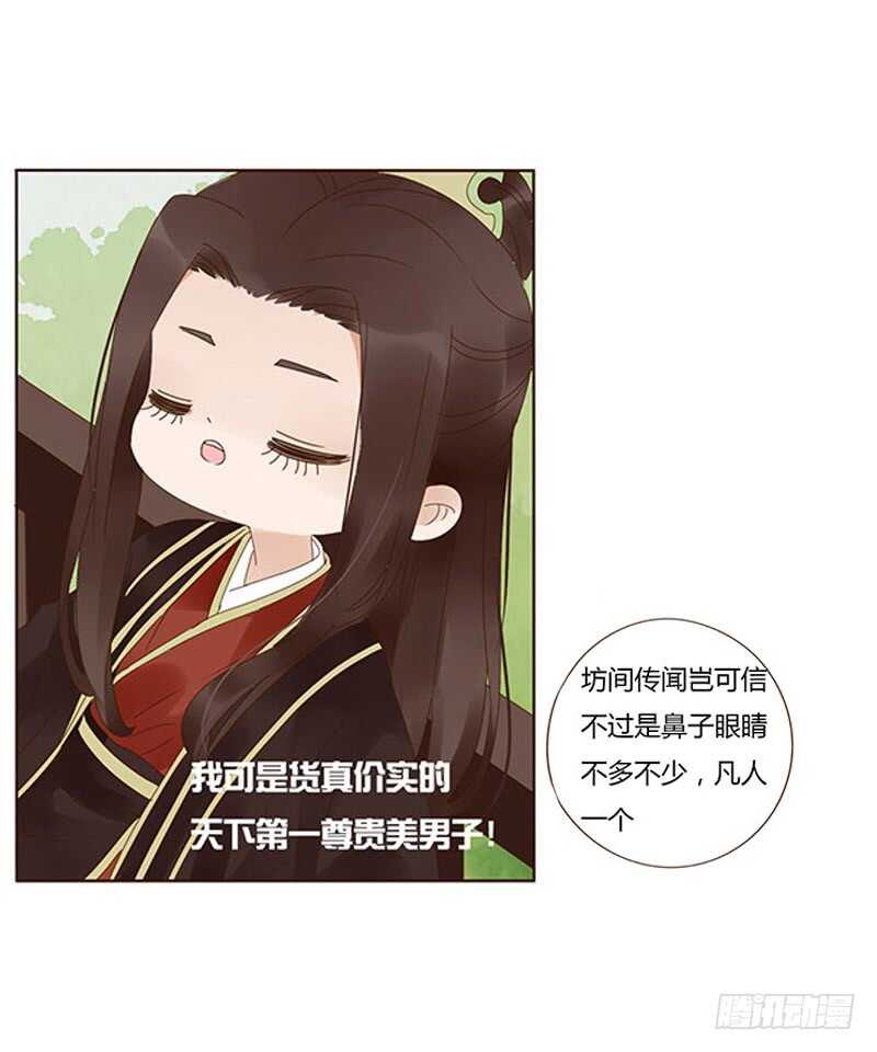一七五章 情敌出现29