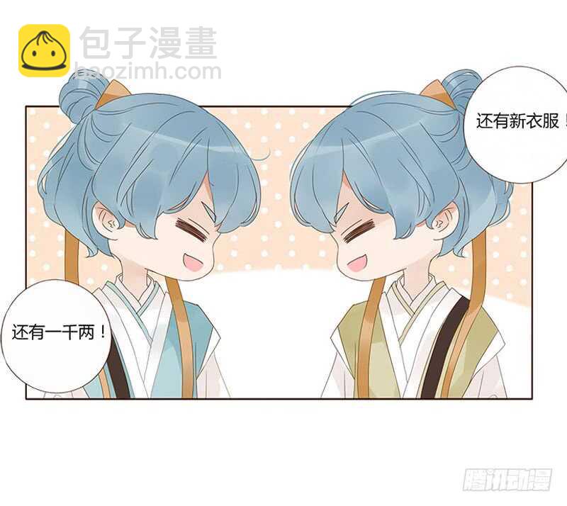 一七五章 情敌出现35
