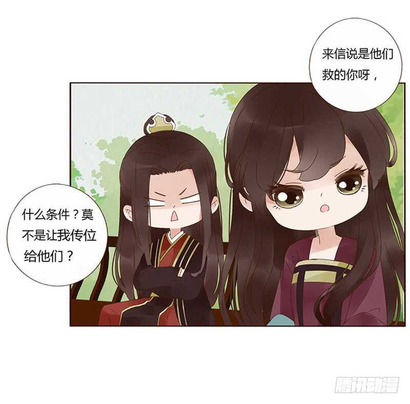 一七五章 情敌出现43