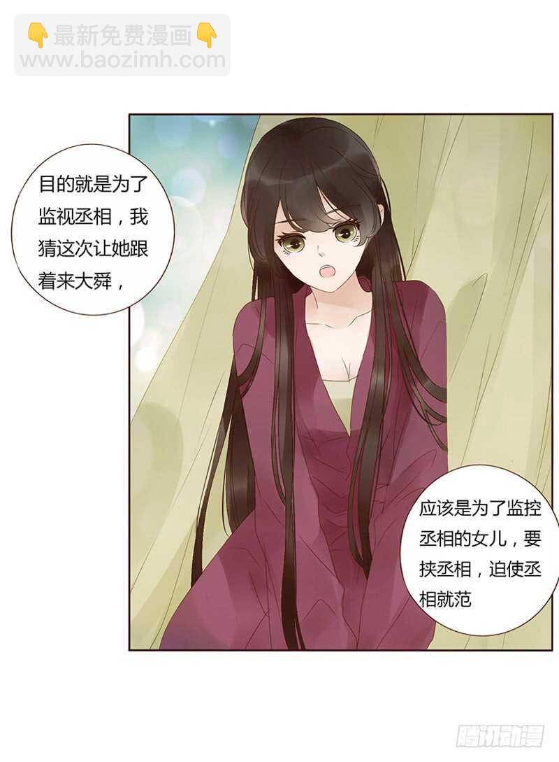 一七七章 人家很介意啊17