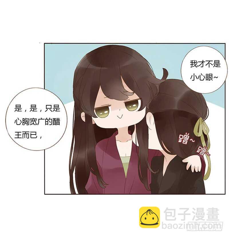 一七七章 人家很介意啊36