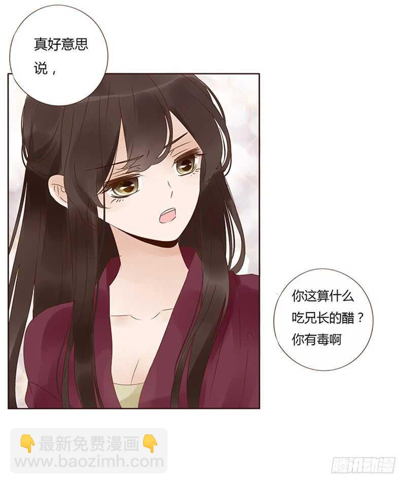 一七八章 我就是吃醋啊31