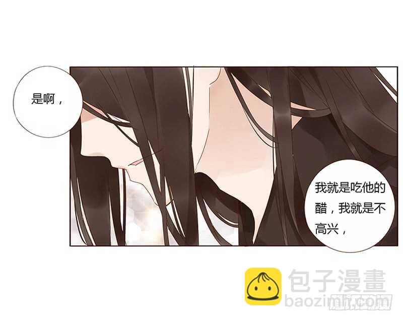 一七八章 我就是吃醋啊32