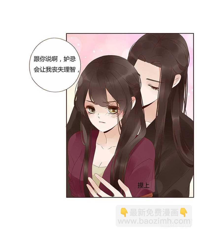 一七八章 我就是吃醋啊34