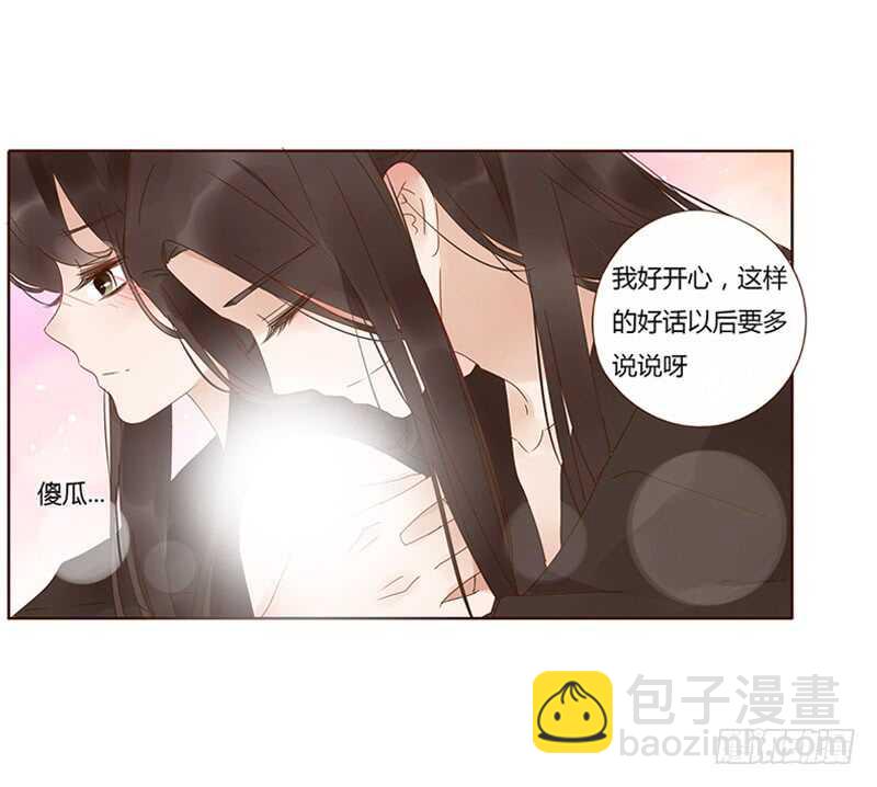 一七八章 我就是吃醋啊52