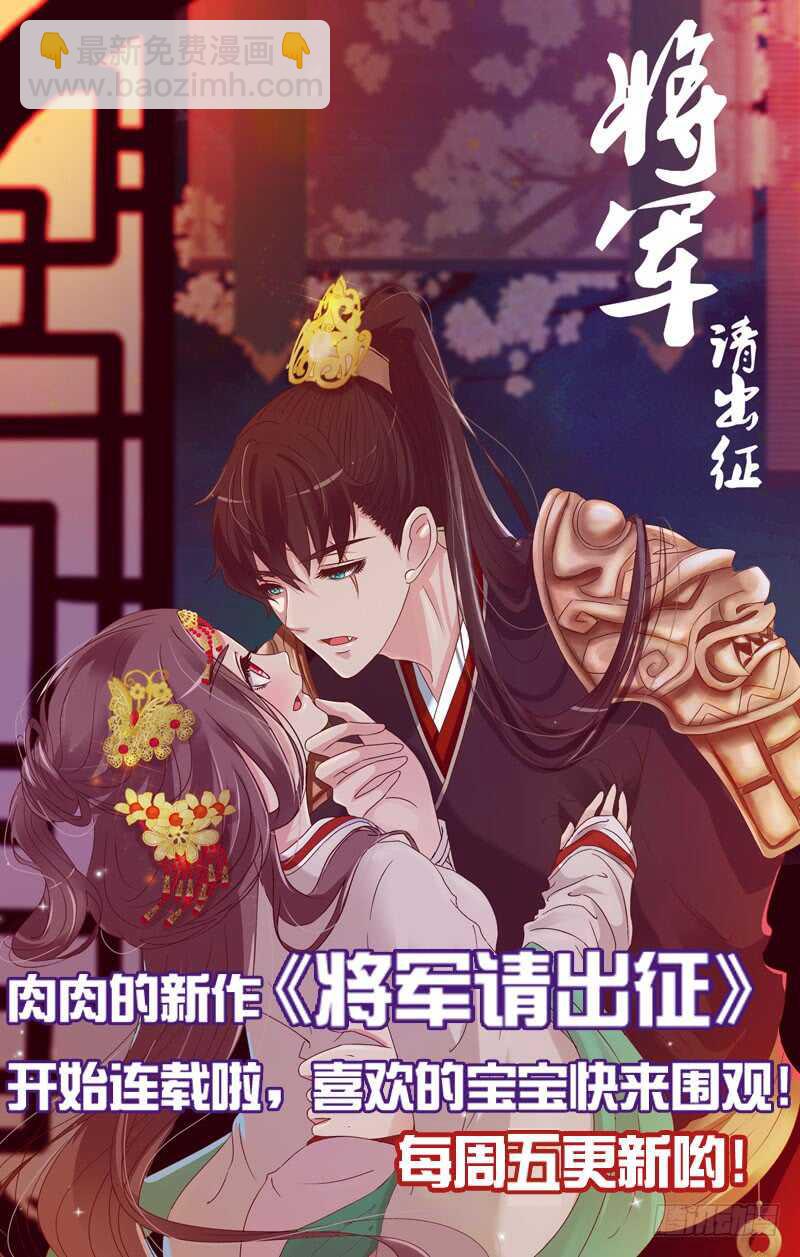 一七八章 我就是吃醋啊55